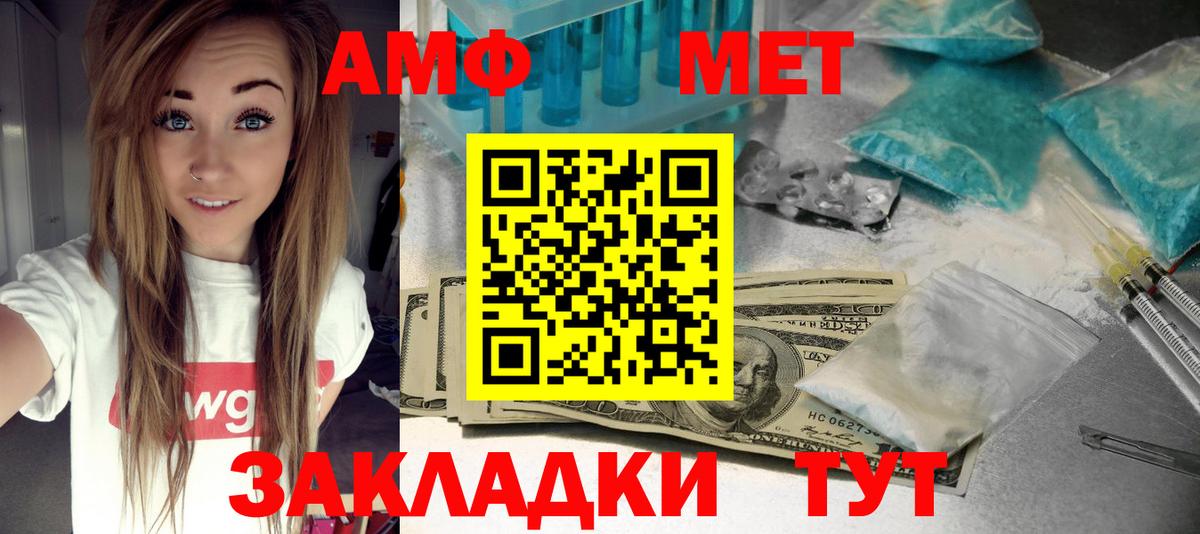 Холмск  АМФЕТАМИН VHQ  Вход с VPN 