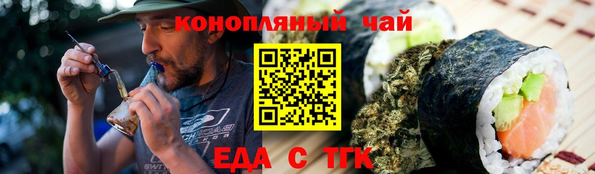 Печенье с ТГК конопля  Вход с VPN  Холмск 