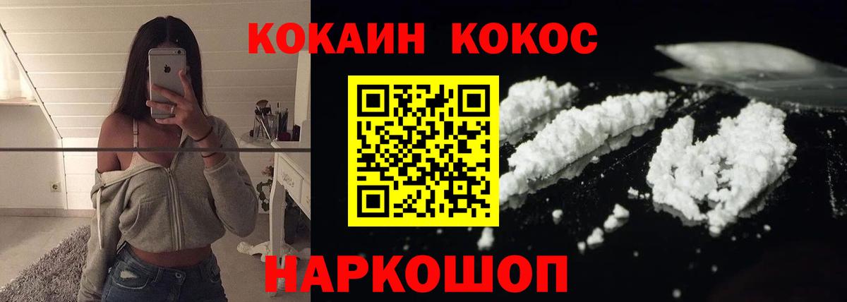 КОКАИН 98%  Вход с VPN  COCAIN  COCAIN 99%  Холмск 