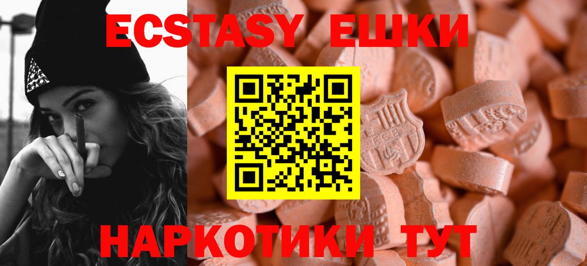 Ecstasy Punisher Холмск
