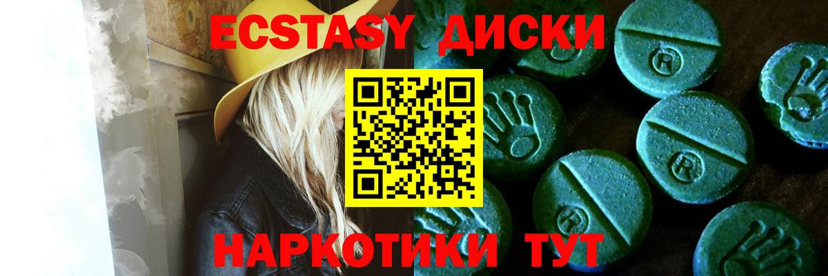 ЭКСТАЗИ  Ecstasy 99%  Вход с VPN    вход  Холмск 