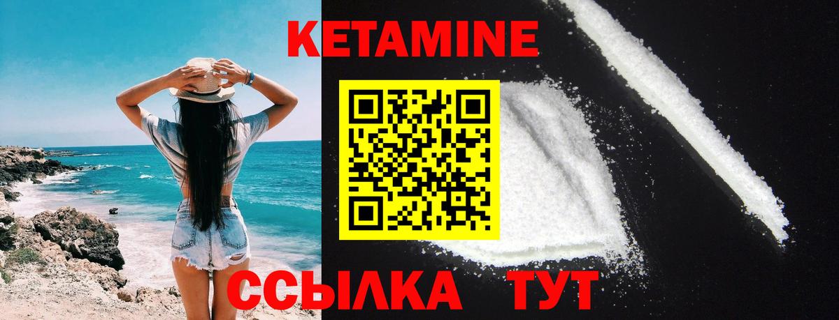 Кетамин VHQ  КЕТАМИН VHQ  Холмск  Вход с VPN 