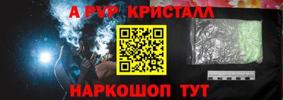 ALPHA PVP Малгобек