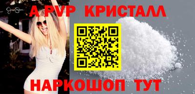 ALPHA PVP Малгобек