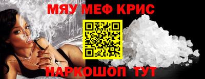 крисы Малоярославец