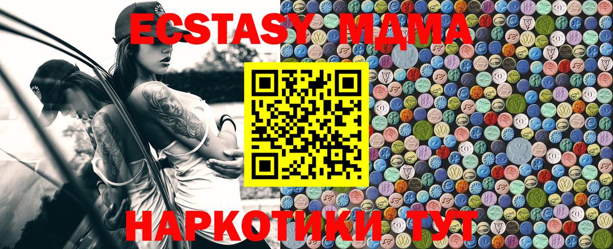 МДМА VHQ Холмск