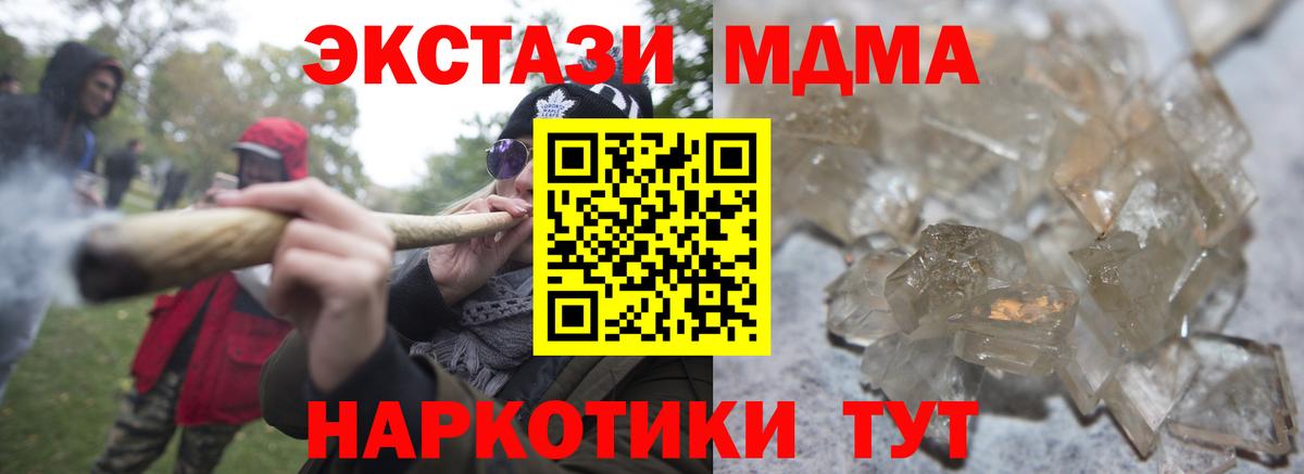 MDMA кристаллы  MDMA crystal  Холмск  Вход с VPN 