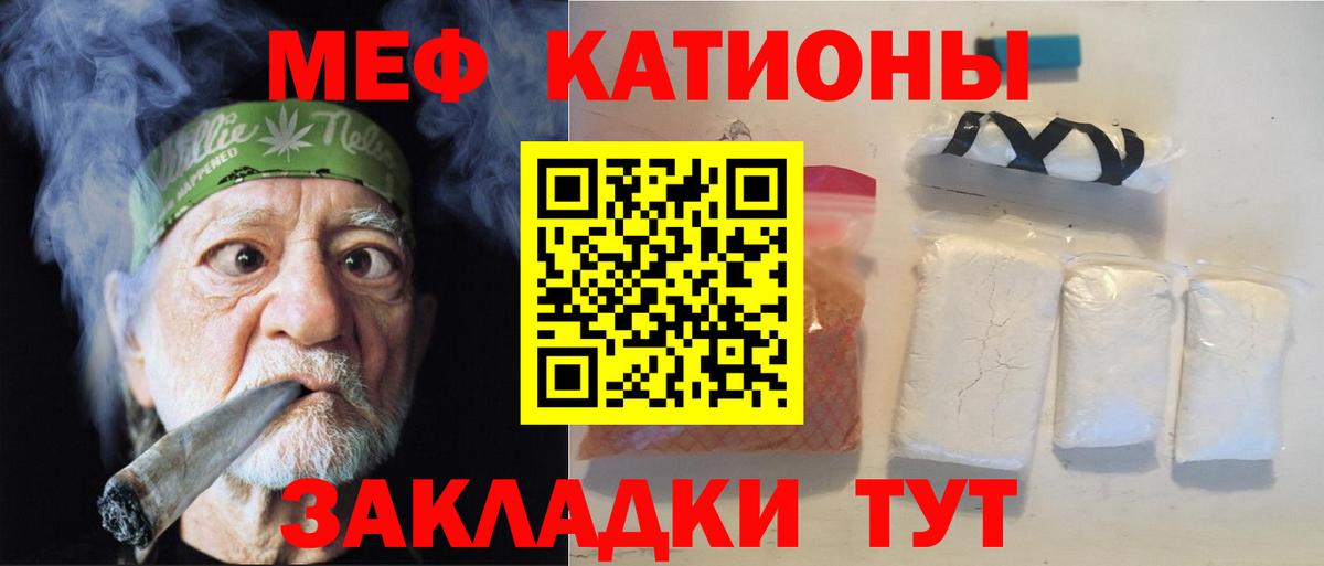 Меф мука Холмск