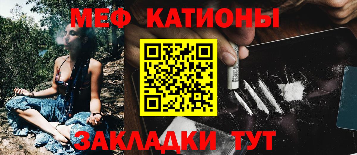 Мефедрон  Меф кристаллы  Вход с VPN  Холмск  Меф  Мефедрон 4 MMC 