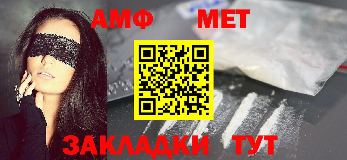 МЕТАМФЕТАМИН винт Холмск
