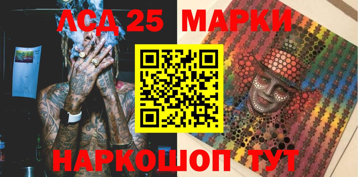Холмск  Наркотические марки 1,8мг  Вход с VPN 
